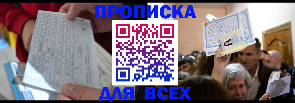 найти адрес прописки в Рубцовске